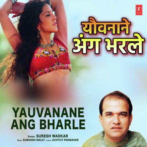 Yauvanane Ang Bharle - Subhash Malvi, Suresh Wadkar