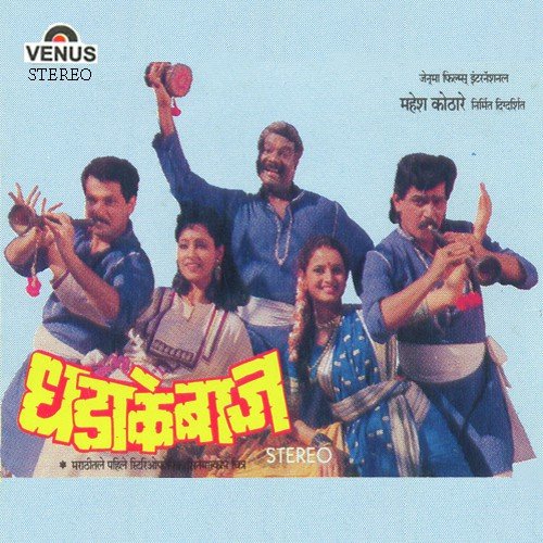 Hi Dosti Tutayachi Naay (Happy) - Rasika Sunil, Aditi Dravid