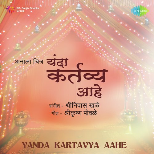 Chhe Chhe Mi Hansanaar Naay - Shrinivas Khale, Anil Mohile