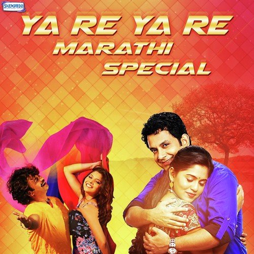 Zampak Zampak Zam Zam (From Mamachya Gavalaa Jaooya) - Shashank Powar