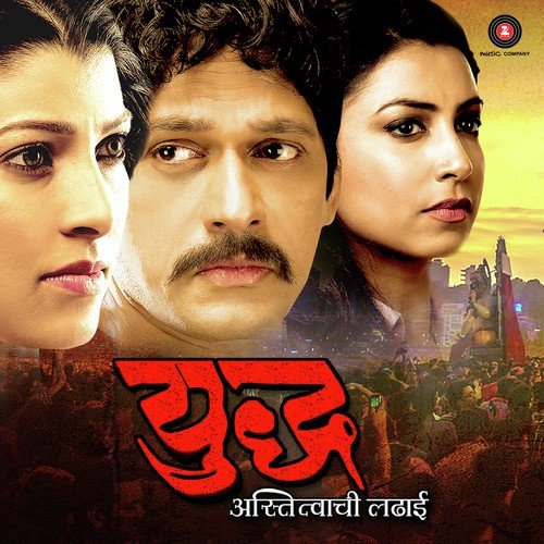 Deva Sangna - Vivek Kar