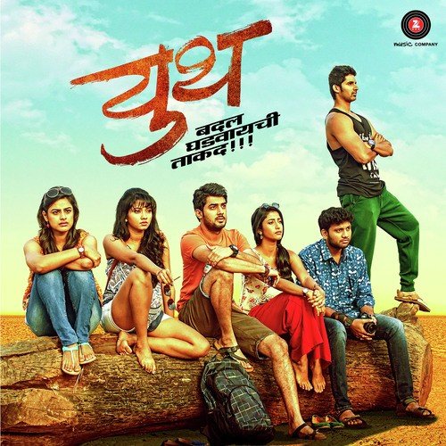Pani Haraval Koni Te Chorala - Vishal, Jagdish Pawar