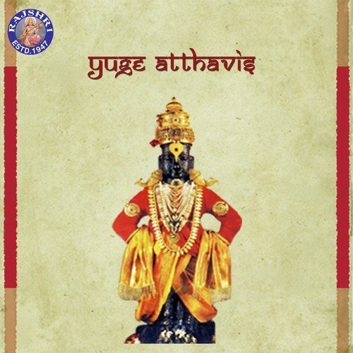 Yuge Atthavis Pandurangachi Aarti - Sanjeevani Bhelande