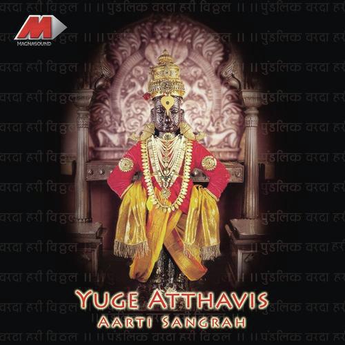 Vitthal Geeti Vitthal Chitti - Ajit Kadkade