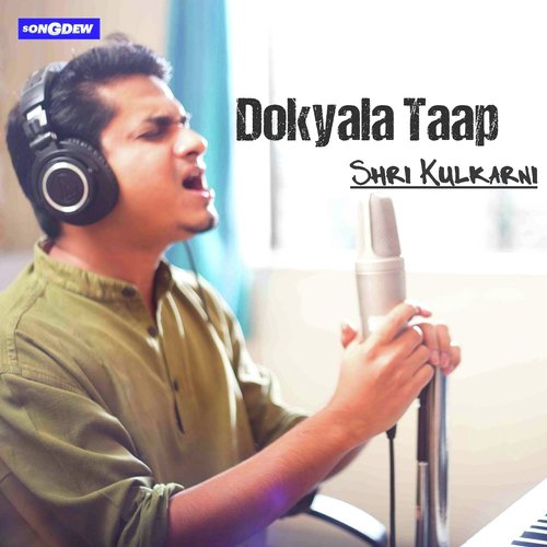 Dokyala Taap - Bhau