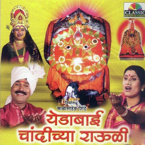 Yermal Gawat Mukkami Rahato - Various Artists