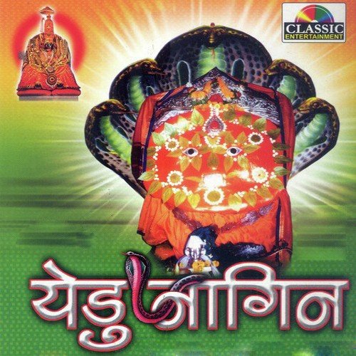 Ambabai Yeduchi Aaradhin Nachte - Various Artists