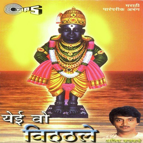 Khandhyavari Kambali Hathamadhe - Various Artists
