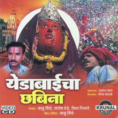 Yedabaila Halad Laun - Various Artists