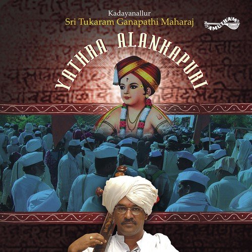 Yathre Alankapura - Kadayanallur Sri Tukaram Ganapathi Maharaj