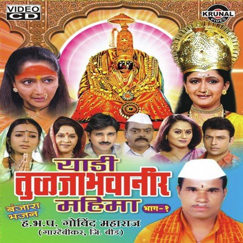 Madan Maharaj Banjara Thali - Madan Maharaj