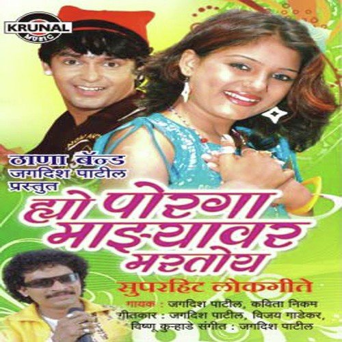 Yo Porga Mazyav Martay - Various Artists