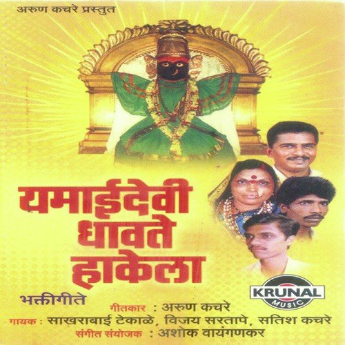 Jau Yamai Devila - Various Artists
