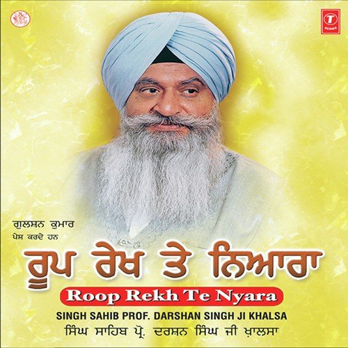 So Swami Tum Nikat Pachhano Roop Rekh Te Nyara - Prof. Darshan Singh Ji Khalsa