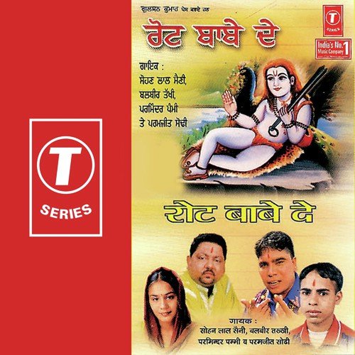 Chet Wali Rut Aai - Sohan Lal Saini, Parminder Pammi, Balbeer Takhi, Raju, Pamma