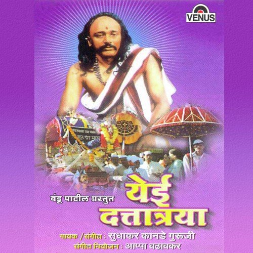 Mi Matsay Tu Nir - Sudhakar Kanade Guruji