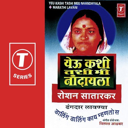 Vara Halta Dulta Vara - Roshan Satarkar, Bhushan Dua