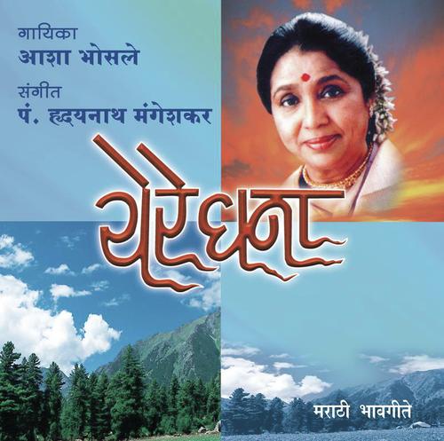 Yere Ghana Yere Ghana - Asha Bhosle