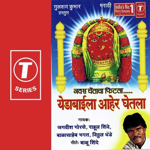 Kalas Lavin Soneri - Vitthal Dhende, Rahul Shinde, Jagdish Gorse, Bala Saheb Bhagat, Bhushan Dua
