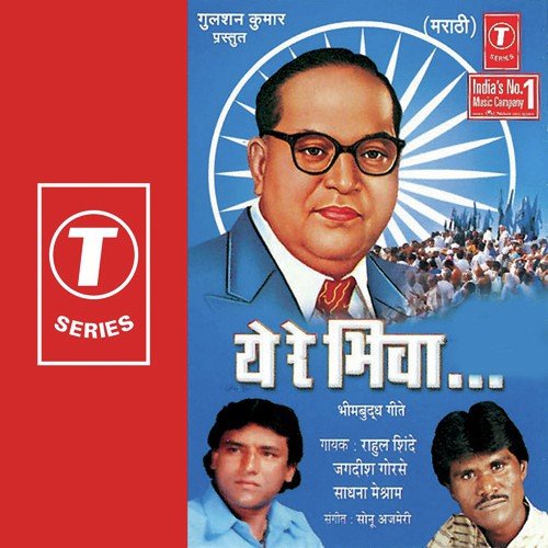 Sarvachyaa Othaavar - Sonu Ajmeri