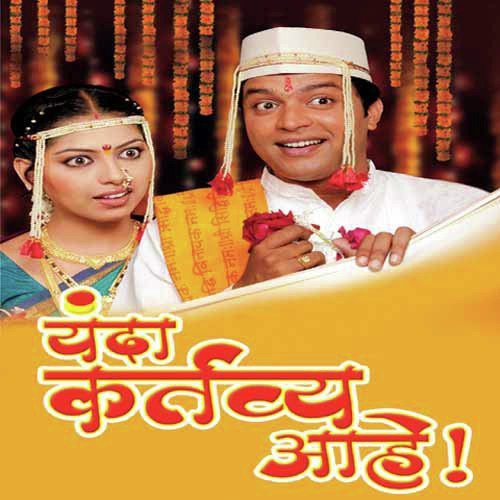 Shwaas Ha Tuza - Nilesh Moharir, Swapnil Bandodkar