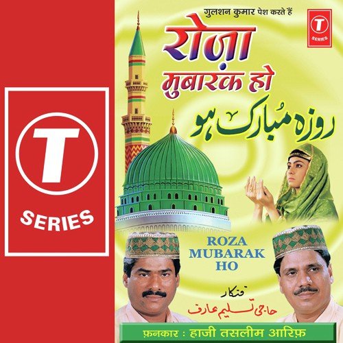 Ae Rozadaro Tumko Ye Roza Mubaraq Ho - Aarif, Haji Tasleem Aarif, Raju Khan