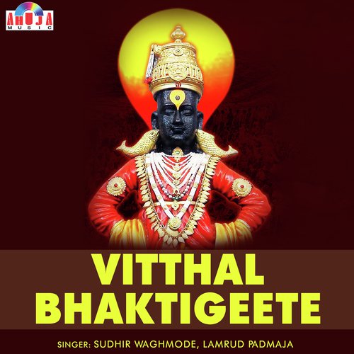 Vithal Vithala - Sudhir Waghmode, Padmaja Lamrud