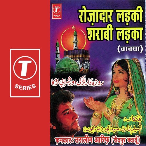 Rozadar Ladki Sharabi Ladka - Aarif Khan, Haji Tasleem Aarif, Allwin Brown