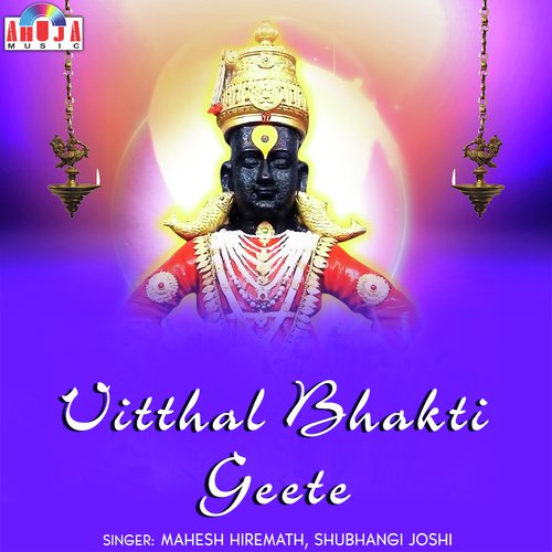 Mi Bai Jayachi Pandharila - Mahesh Hiremath, Shubhangi Joshi
