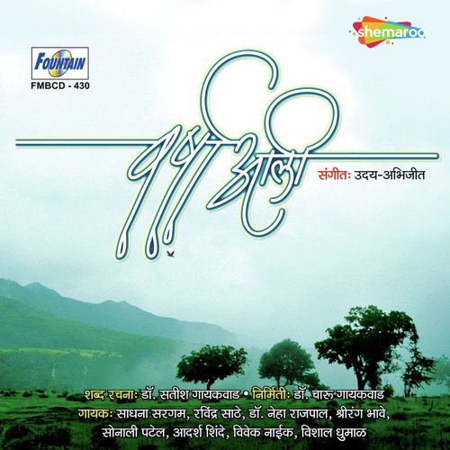 Varsha Raani Aali - Abhijit-Uday