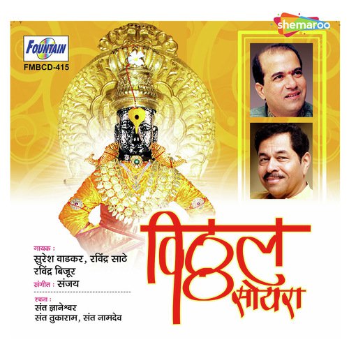 Deh Jao Athava Raho - Sanjay