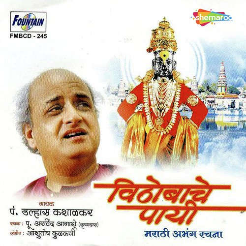 Chalavinara Tu - Ashutosh Kulkarni