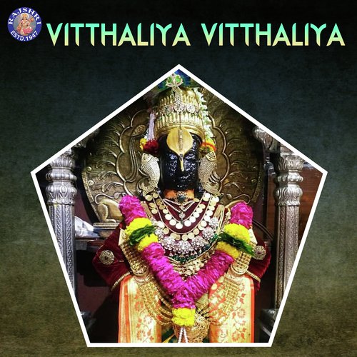 Devachiye Dwari - Various Artists