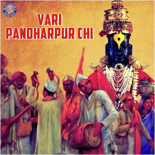 Devachiye Dwari - Various Artists