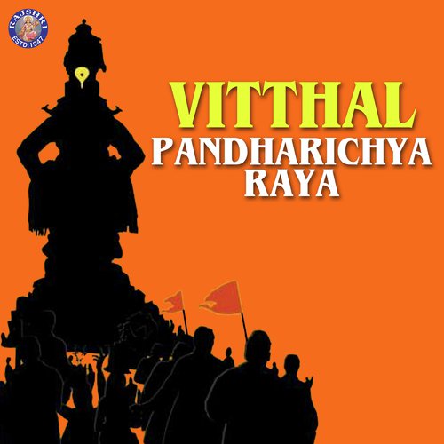 Roop Pahata Lochani - Various Artists