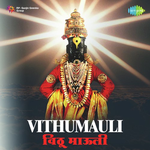 Vithal Ha Chitti - Various Artists