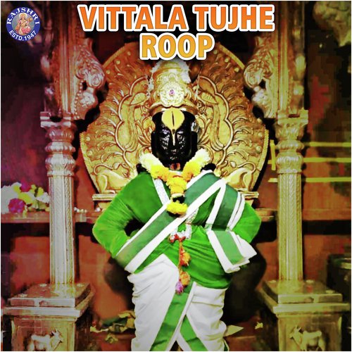 Devachiye Dwari - Various Artists