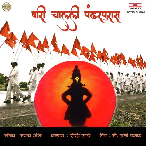 Vaari Chalali Pandharpuras - Vikas Kuchekar