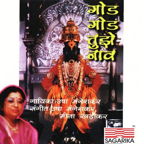 Ram Ghyava - Ravindra Sathe