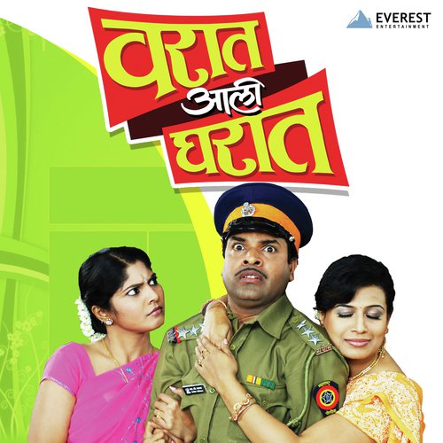 Majha Raja, Majhi Rani - Dnyanesh Kumar