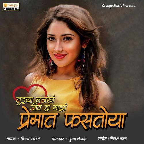 Premat Fastoya - Pratik Solse