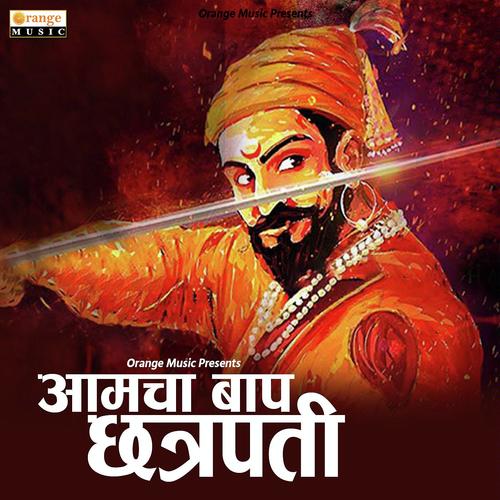 Aamcha Baap Chatrapati - Pratik Solse