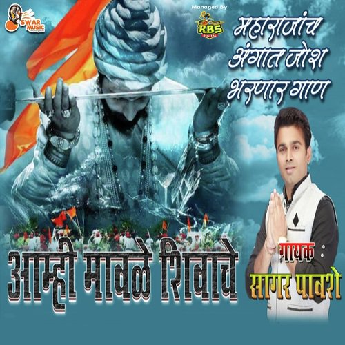 Amhi Mavale Shivache - Pratik Solse