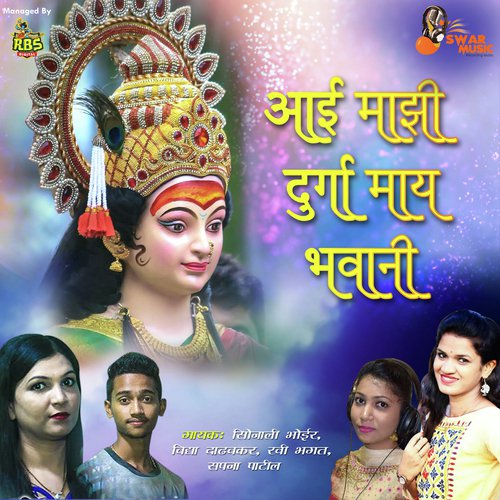 Sundar Bagachi Tu Matarani - Vasudev Koli