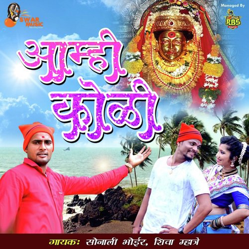 Mangalvaarache Disala Javu Aaiche Darshnala - Vasudev Koli
