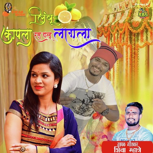 Ambyache Dahlin Mandav Sajla - Vasudev Koli