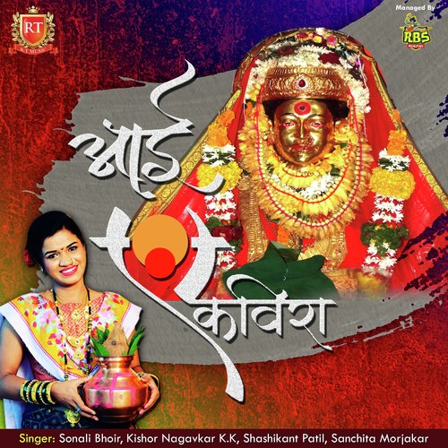 Chal Paru Jodine Karlyala - Vasudev Koli