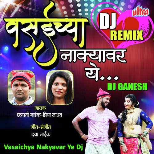 Vasaichya Nakyavar Ye (Dj Remix) - Daya Naik