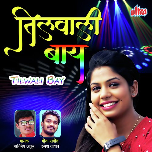 Tilwali Baay - Daya Naik