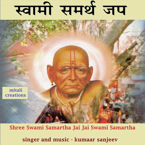 Swami Samartha Jap - Kumaar Sanjeev